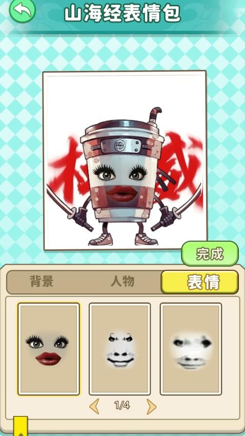 AI山海经奇异卡手游v1.0 2