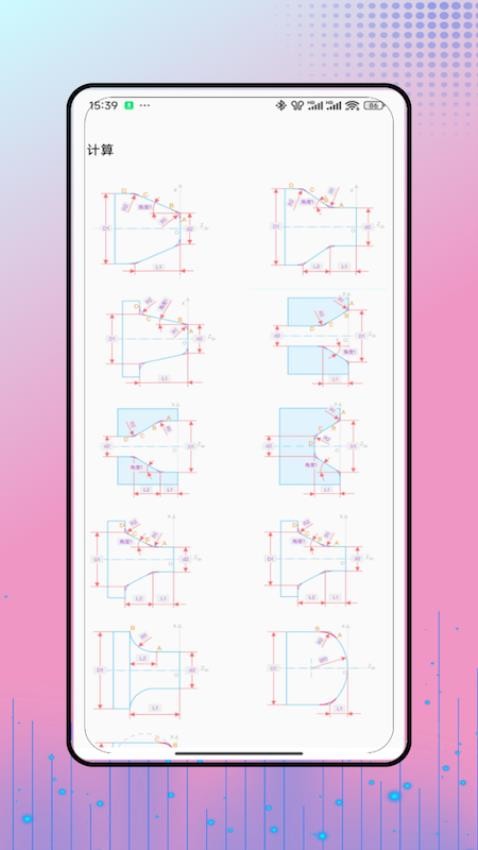 工控技术官网版v2.0 4