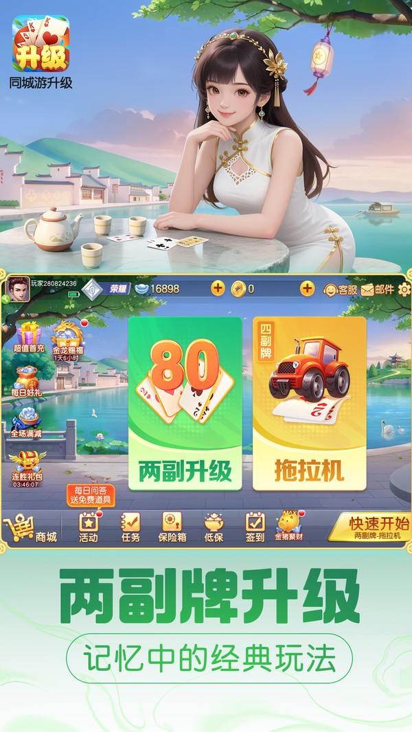 同城游升级vivo版v3.1.20250801 5