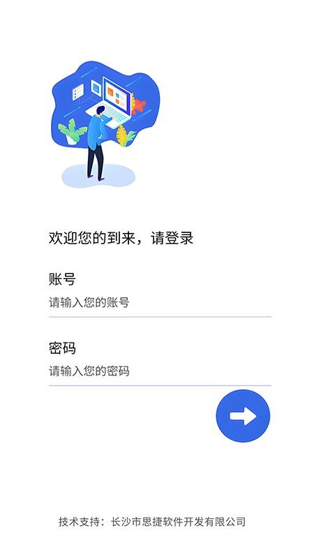 捷小智官网版v1.0.9 4