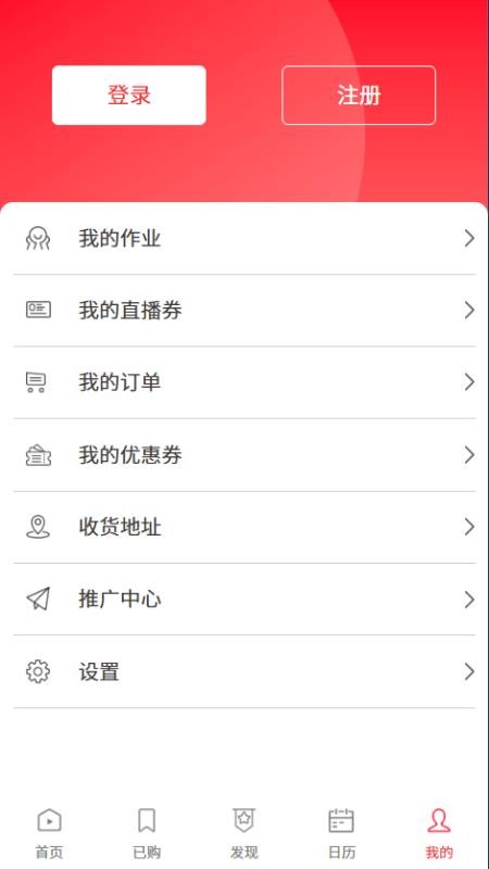 火苗信息客户端v2.0.6 2