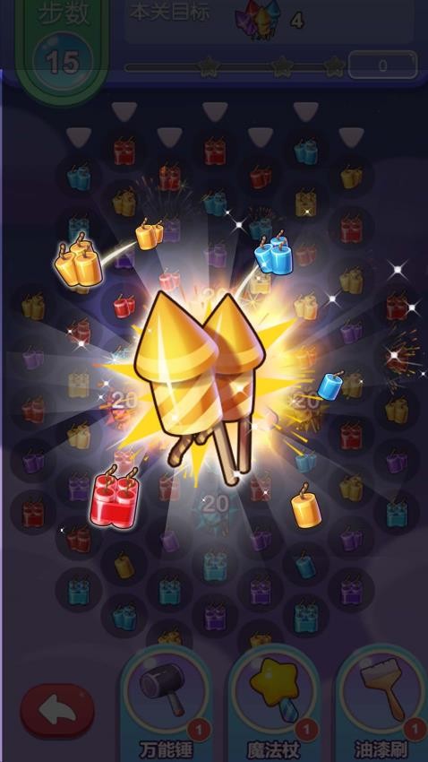 一起看烟花手游v1.0.0 3