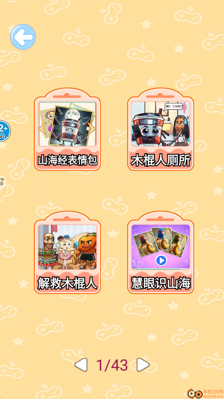 AI山海经奇异卡手游