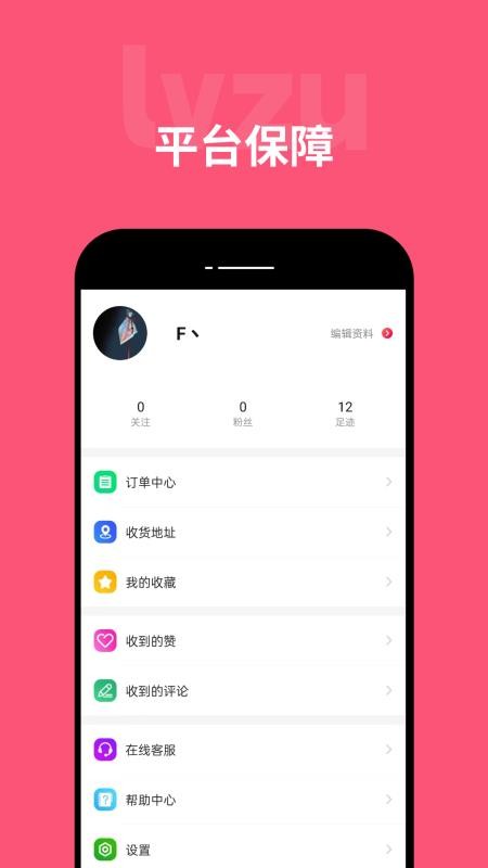 驴租免费版v3.0.0 4
