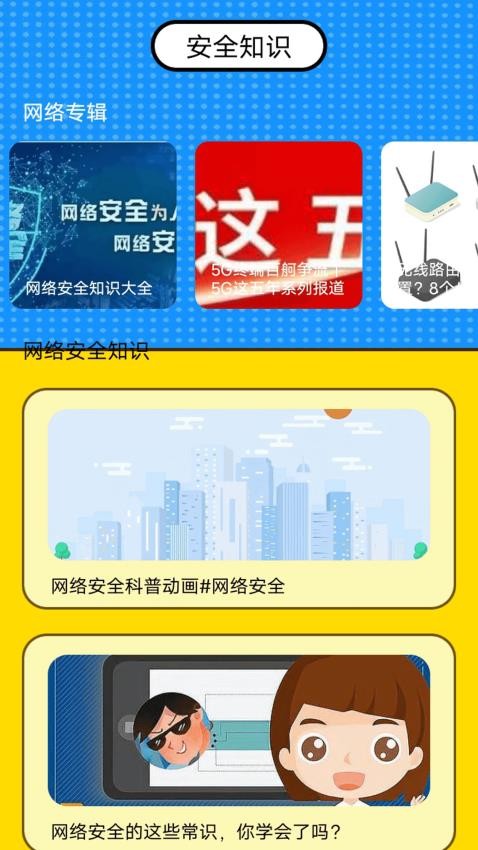 小月弱网最新版v1.1 2