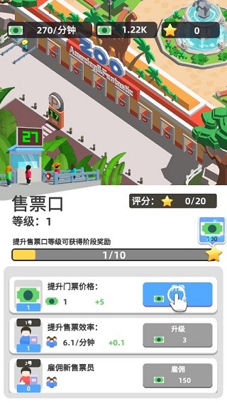 动物园大亨游戏v100.0.5 2