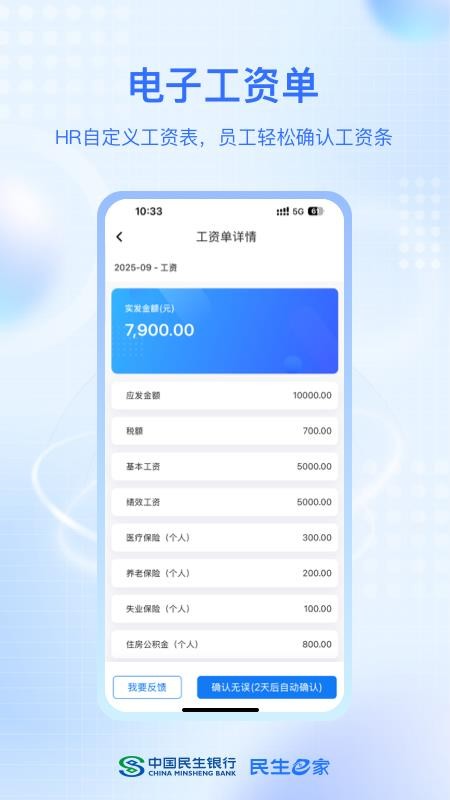 民生e家手机版v1.0.4(1)