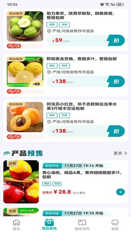 岐黄药圃官方版v1.3.1 2