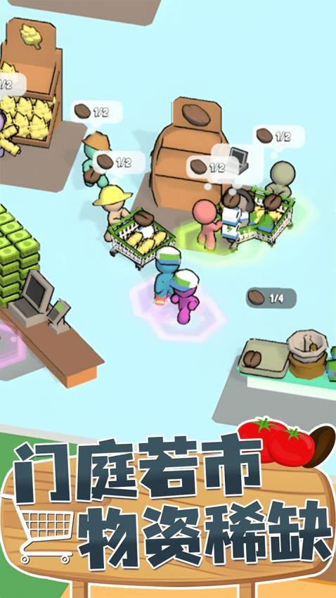 模拟暴富游戏v1.0.0 1