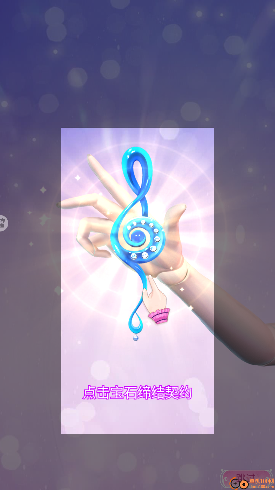 叶罗丽精灵世界手游