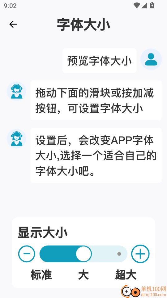 飞声健康最新版
