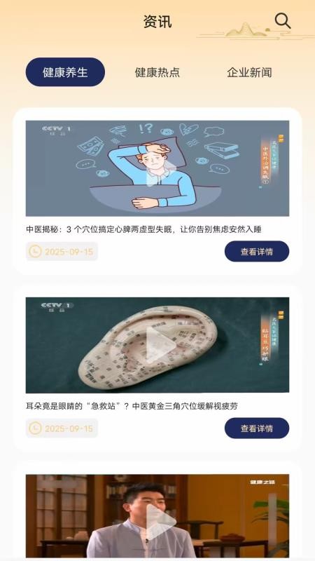 智立享官网版v1.20 2