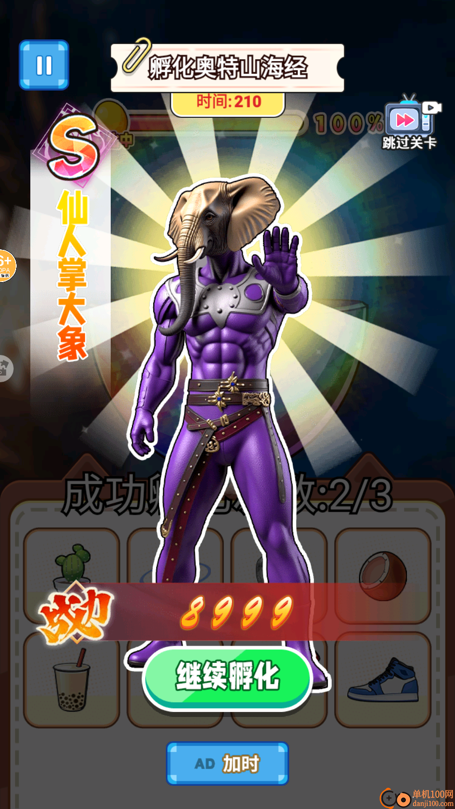 通通通木棍人手游