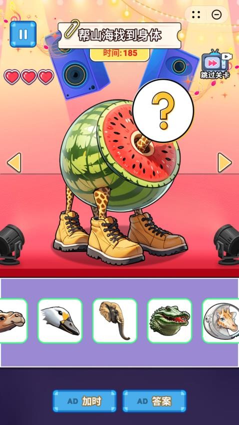 通通通木棍人手游v1.0 4