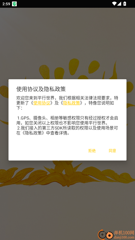 平行世界官方版