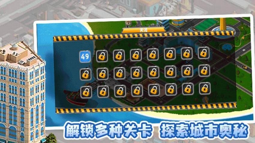 盖个高楼游戏v1.0.0 4