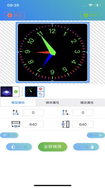 LEDOK Lite免费版v2.1.3 3