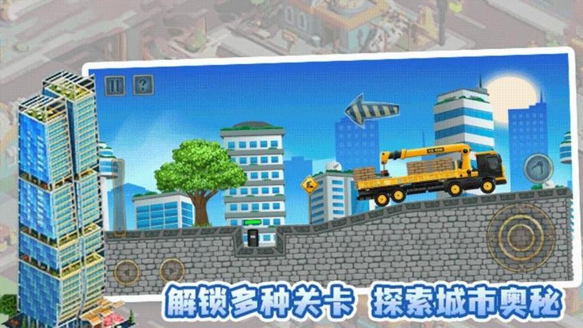 盖个高楼游戏v1.0.0 1