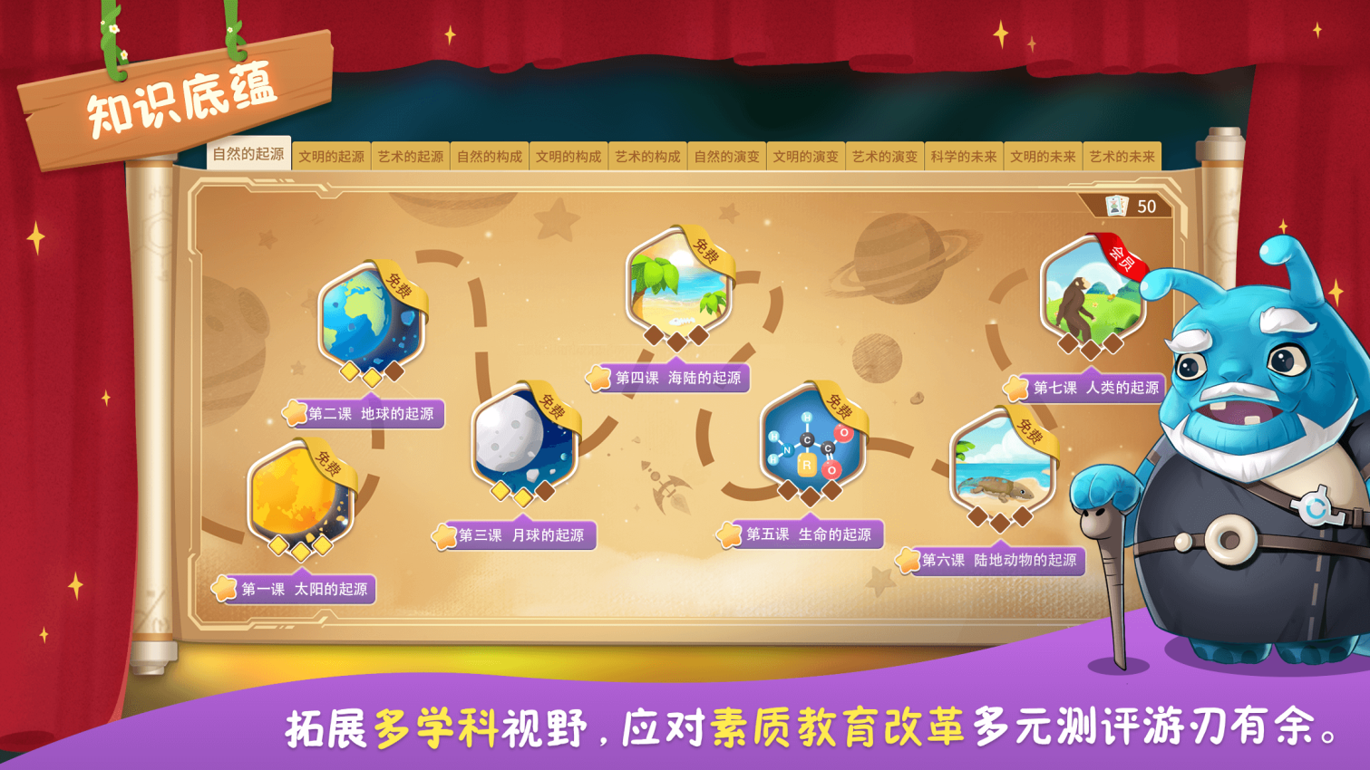 童行学院时空之旅免费版v1.18.211 4