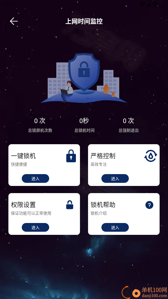 应用多多免费版