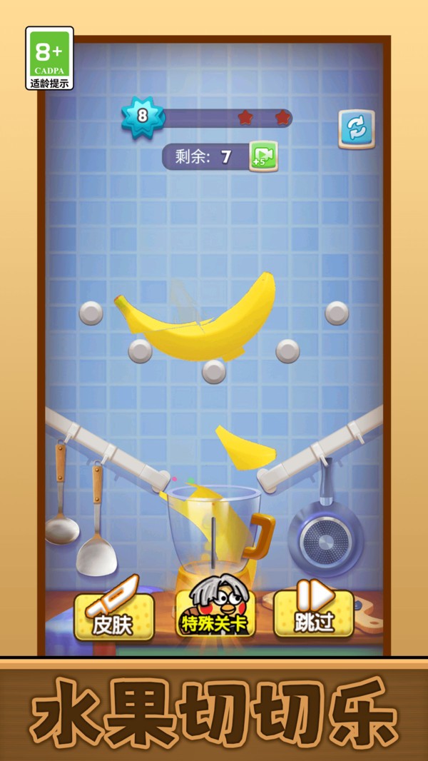 我要切爆全场游戏v13.0.0 4