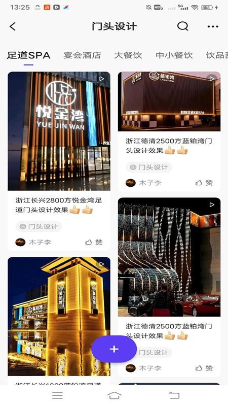 世家班设计官方版v6.6.0 3