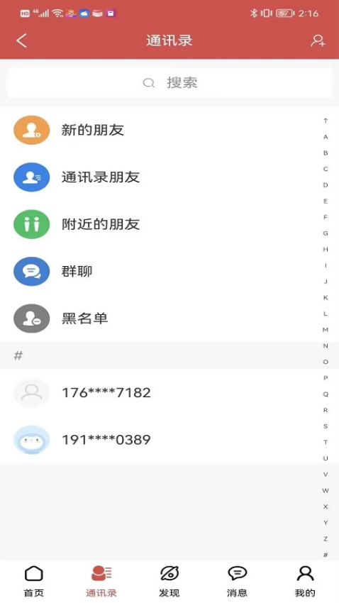 小视号官方版v2.2.5.0(4)