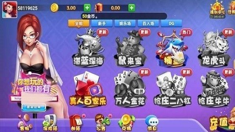 盘古棋牌旧版本v2.7 2