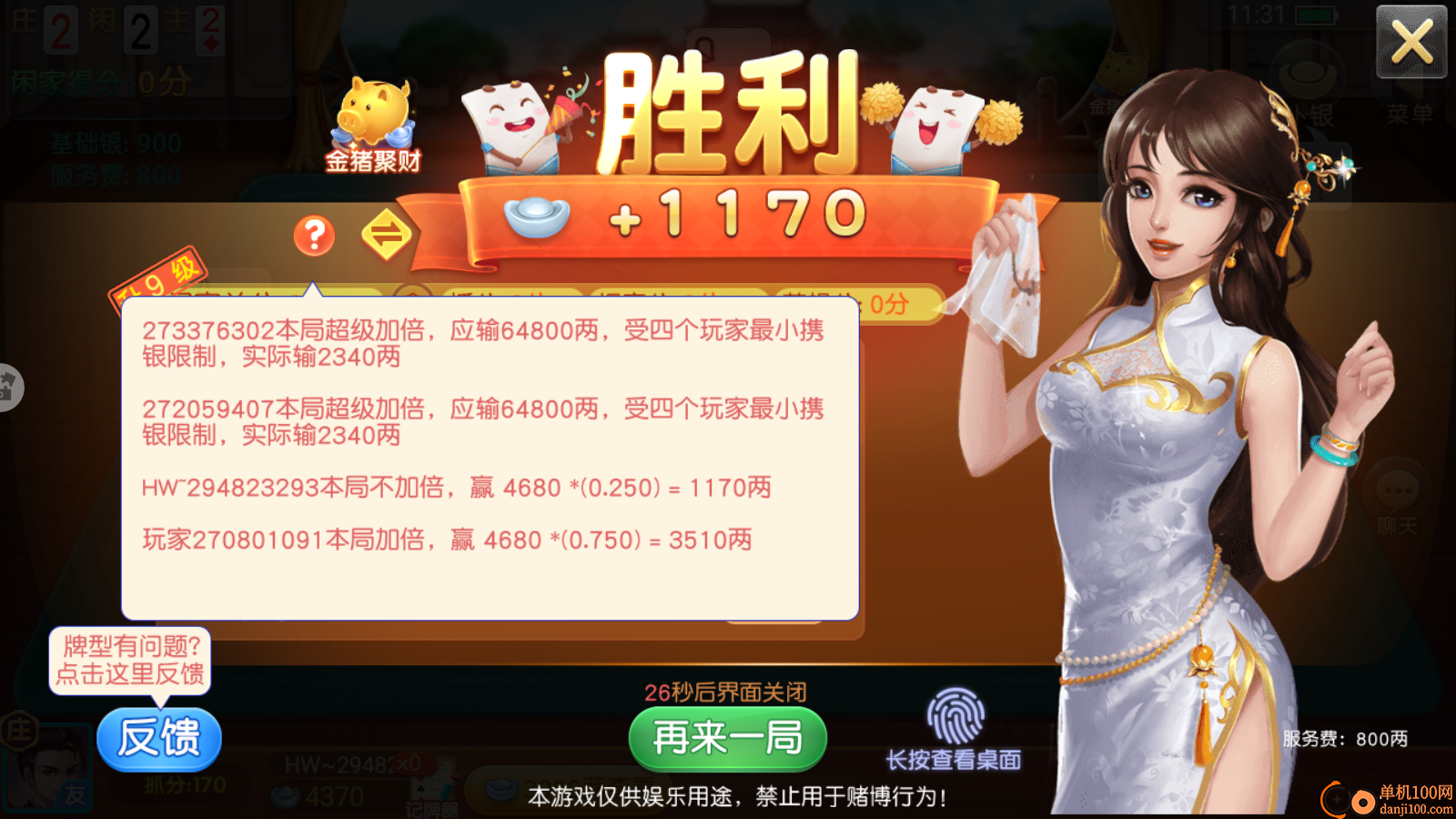 同城游升级vivo版