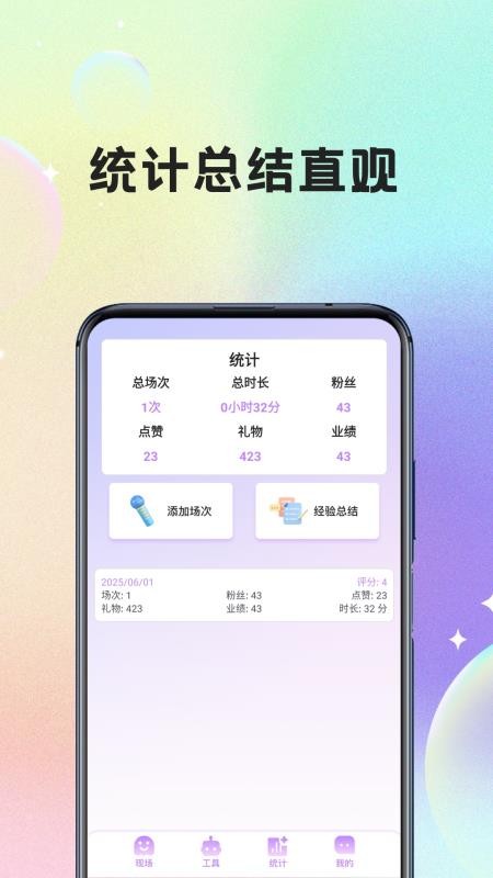 场控鸭最新版v1.4(2)