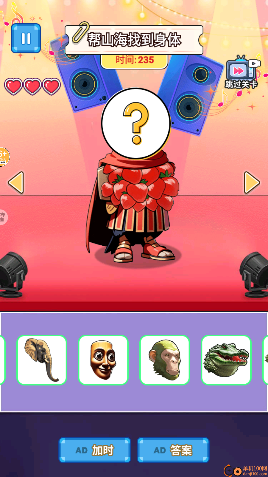 通通通木棍人手游