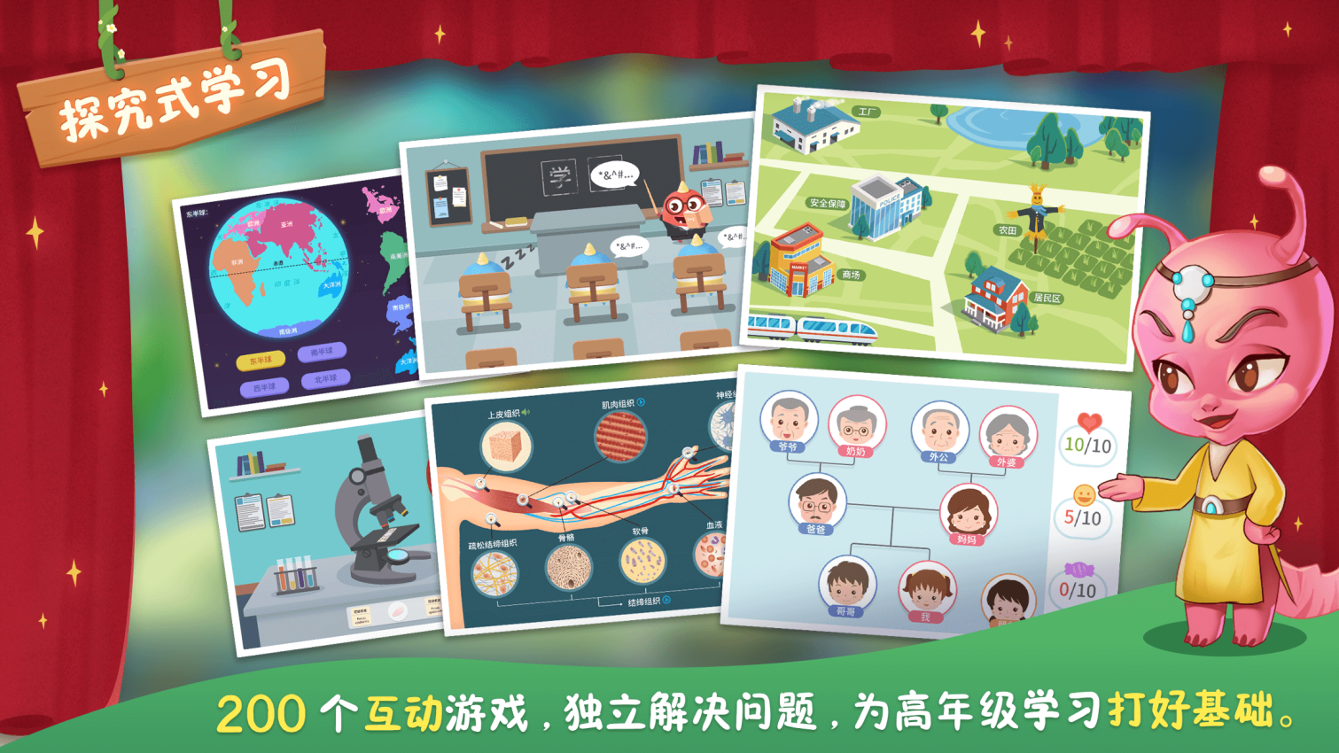 童行学院时空之旅免费版v1.18.211 2