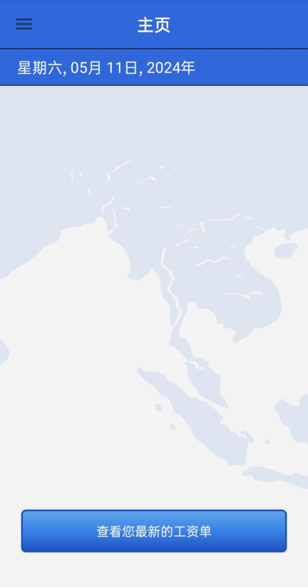员工自助查询软件系统手机版v4.1.3(3)
