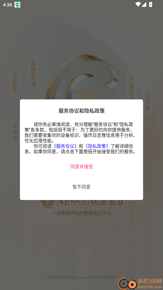 维蜜国际官网版