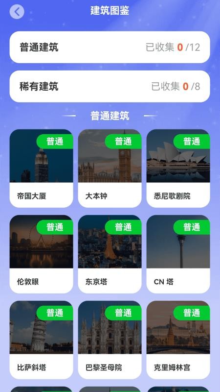 疾行迎富贵软件v2.0.2 5