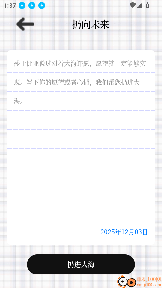烦恼解压器最新版