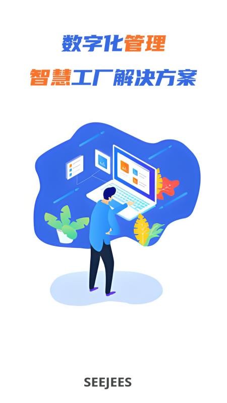 捷小智官网版v1.0.9 5