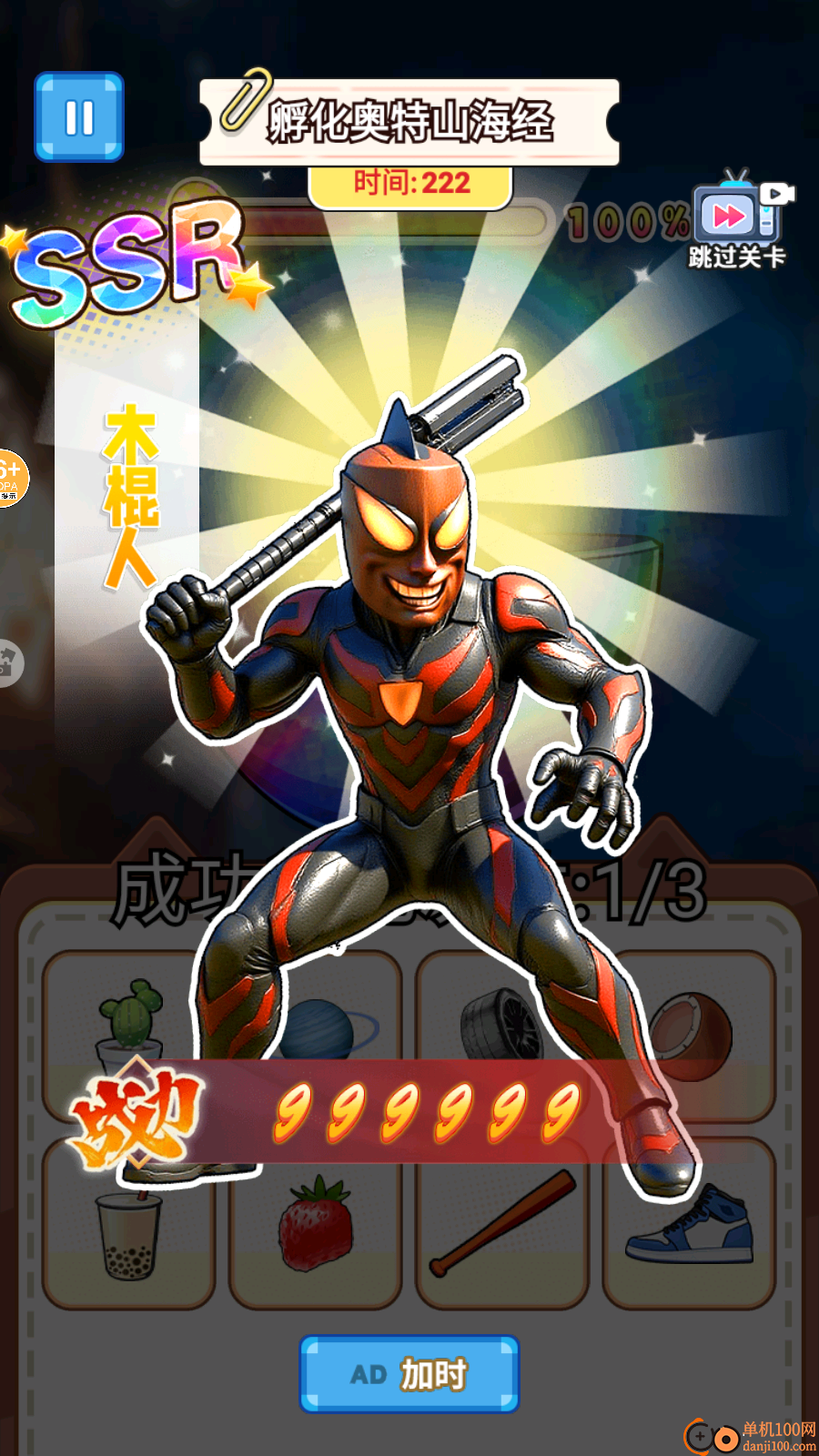 通通通木棍人手游