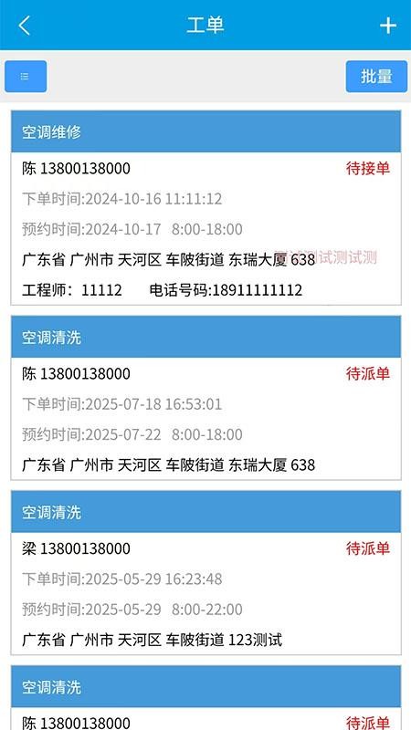 维客到家免费版appv1.1.9(2)