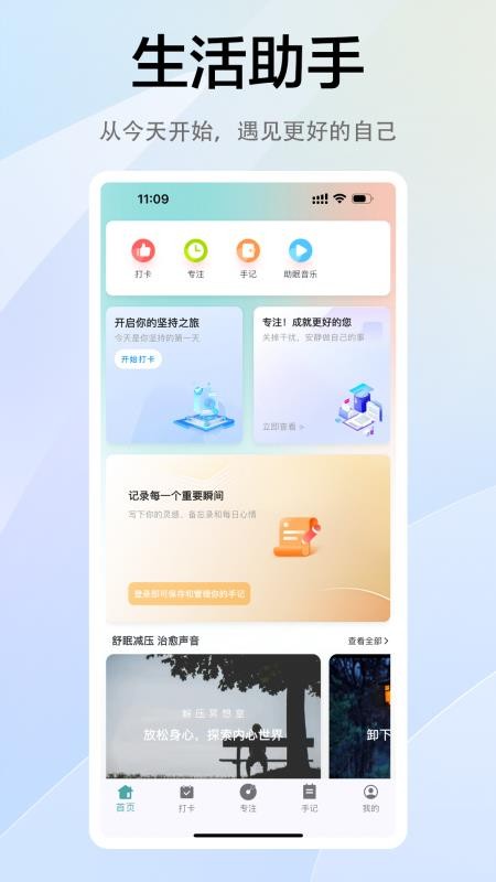 拾常app免费版v1.1.0 4