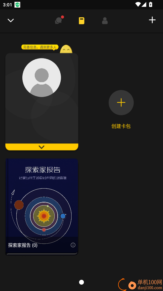 平行世界官方版