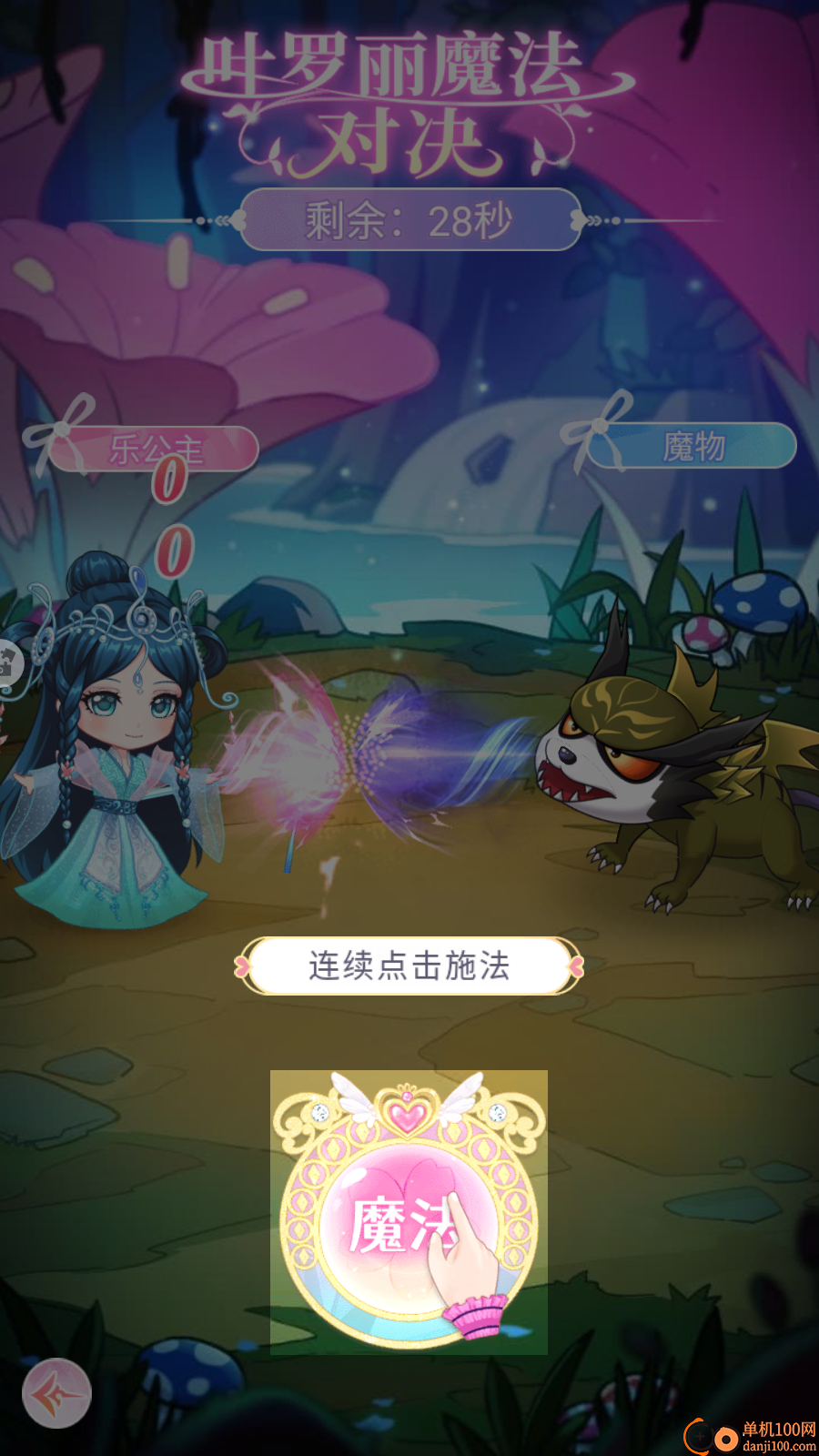 叶罗丽精灵世界手游