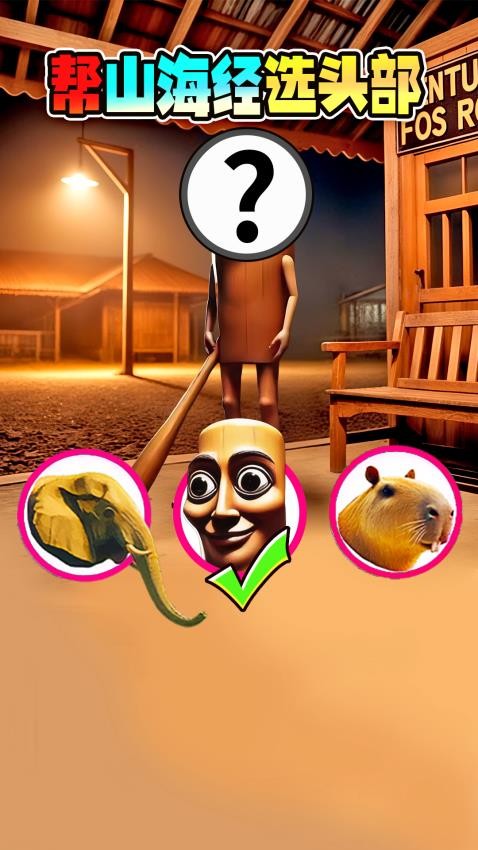 通通通木棍人手游v1.0 3