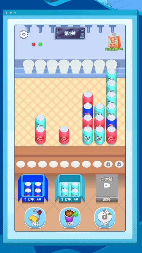 数字烧脑解密手游v1.0.0 4