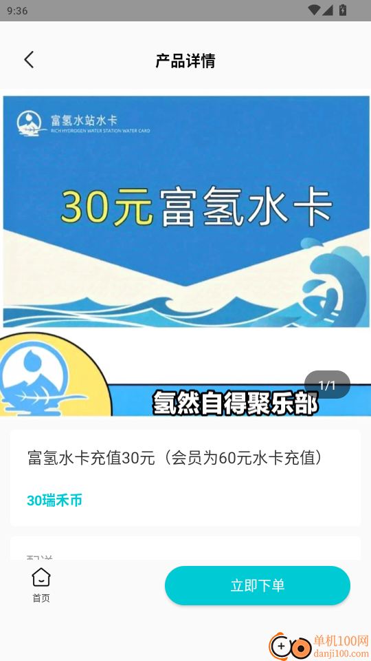 氢然自得聚乐部官网版