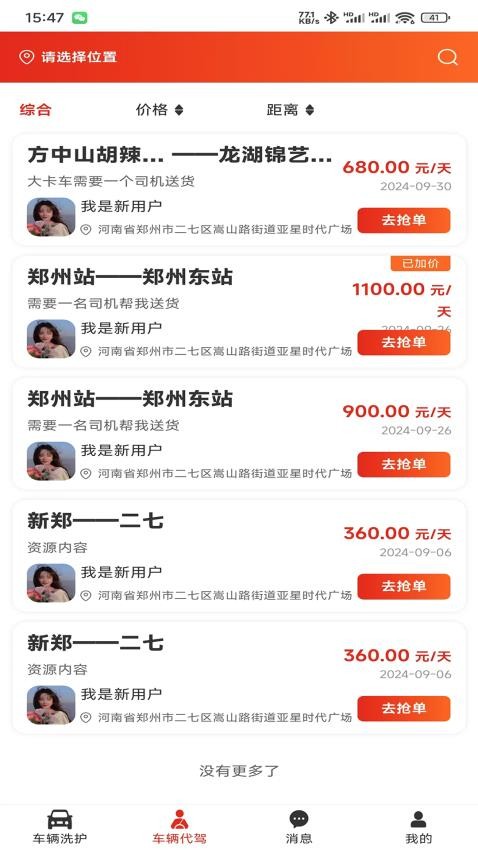 连邦服务免费版v5.23 3