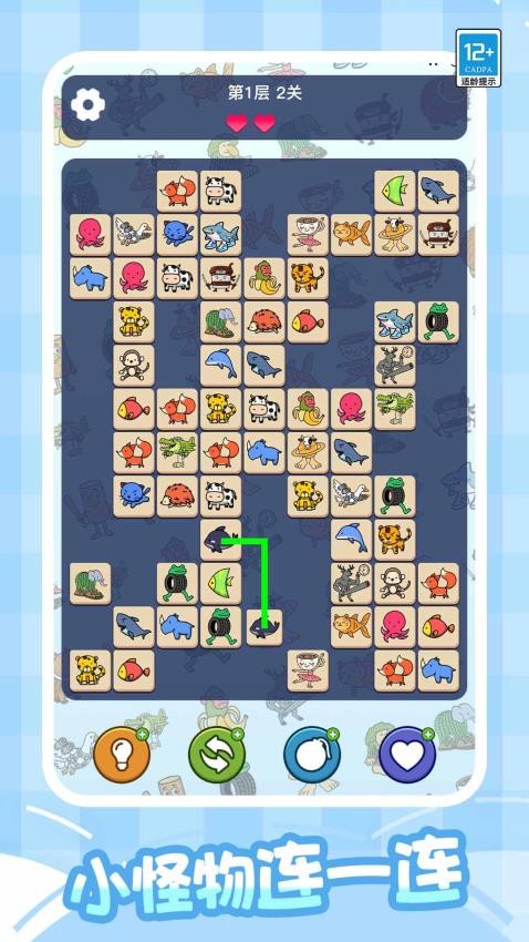 轻松连连看游戏v1.0.1 4