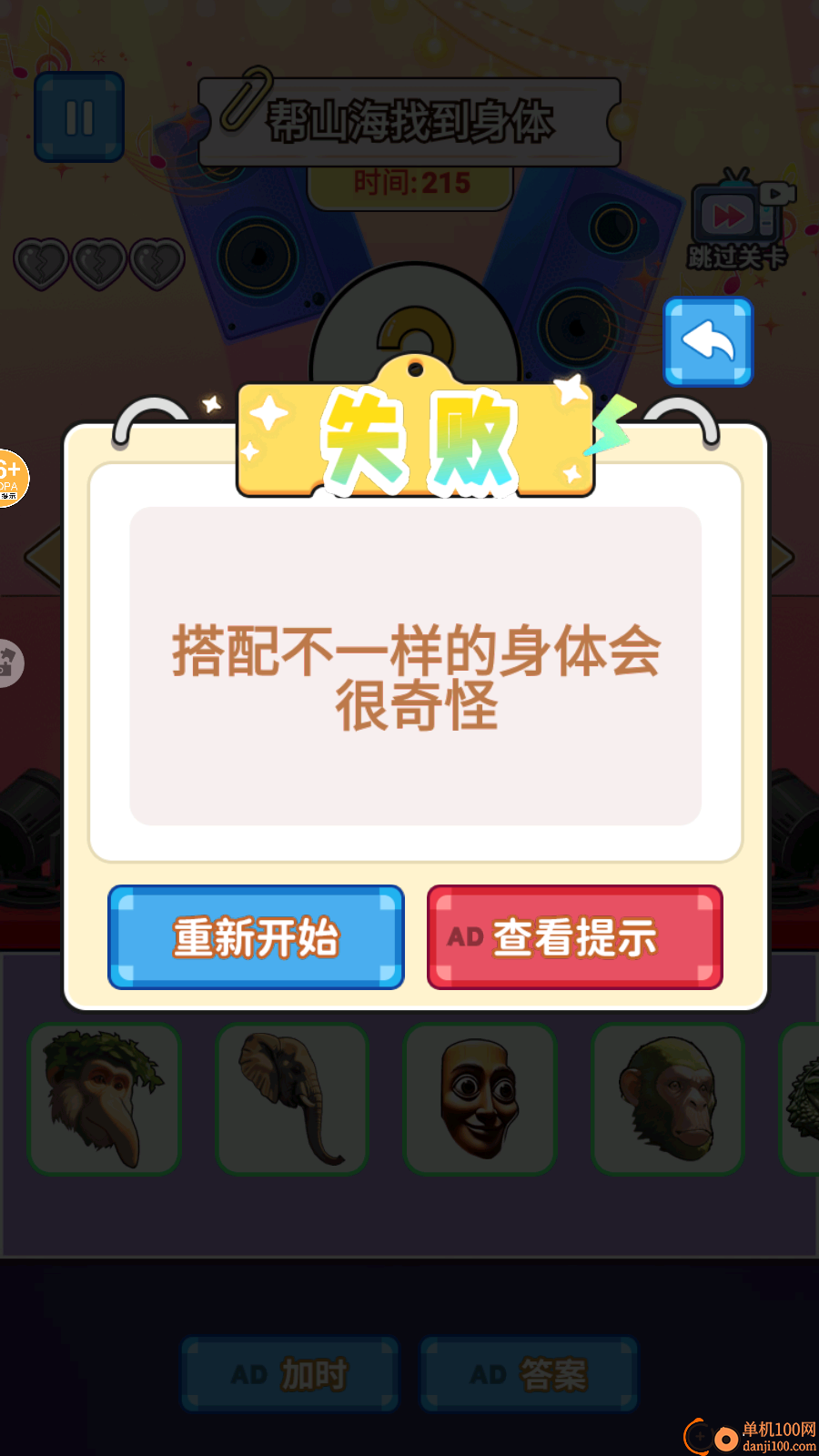 通通通木棍人手游