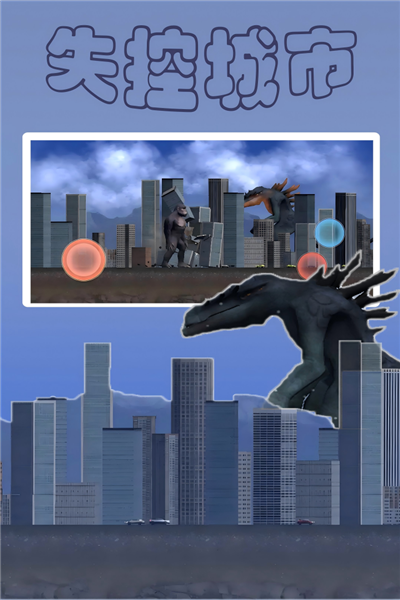 失控城市模拟器手游v1.00.03 3