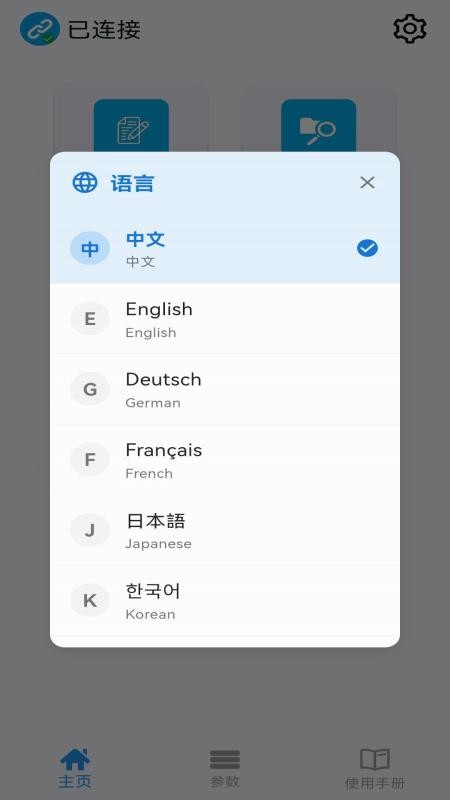 PM Printer最新版v1.6.5 1